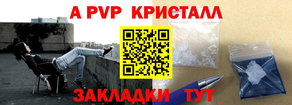 Слободской  Alpha-PVP Соль  Alpha-PVP  как найти закладки  Альфа ПВП СК КРИС  Вход с VPN  Alpha-PVP VHQ 