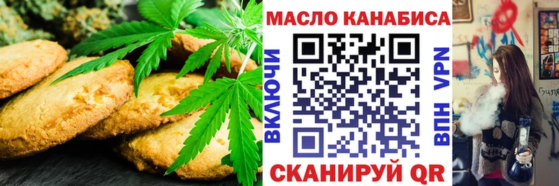 Еда ТГК марихуана  Слободской 