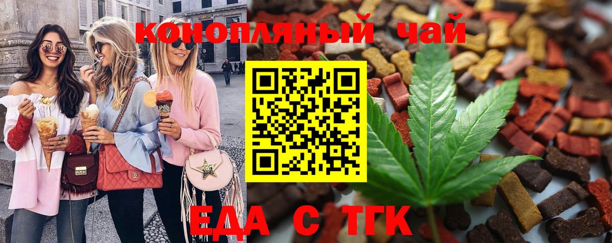 Cannafood марихуана  Вход с VPN  Слободской 