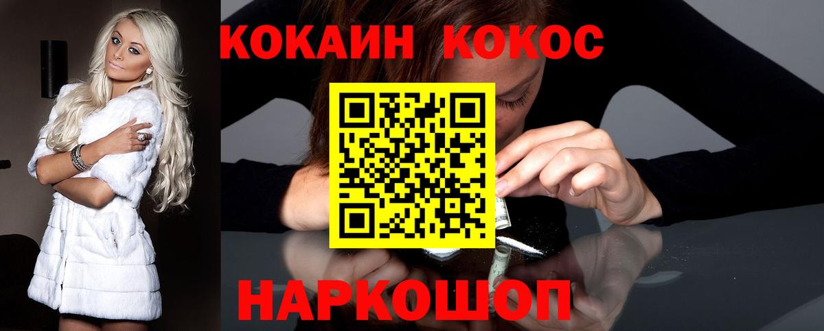 КОКАИН Перу  Cocaine Fish Scale  Вход с VPN  даркнет сайт  Слободской  COCAIN 