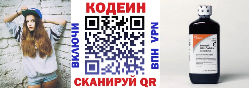Кодеиновый сироп Lean Purple Drank Слободской