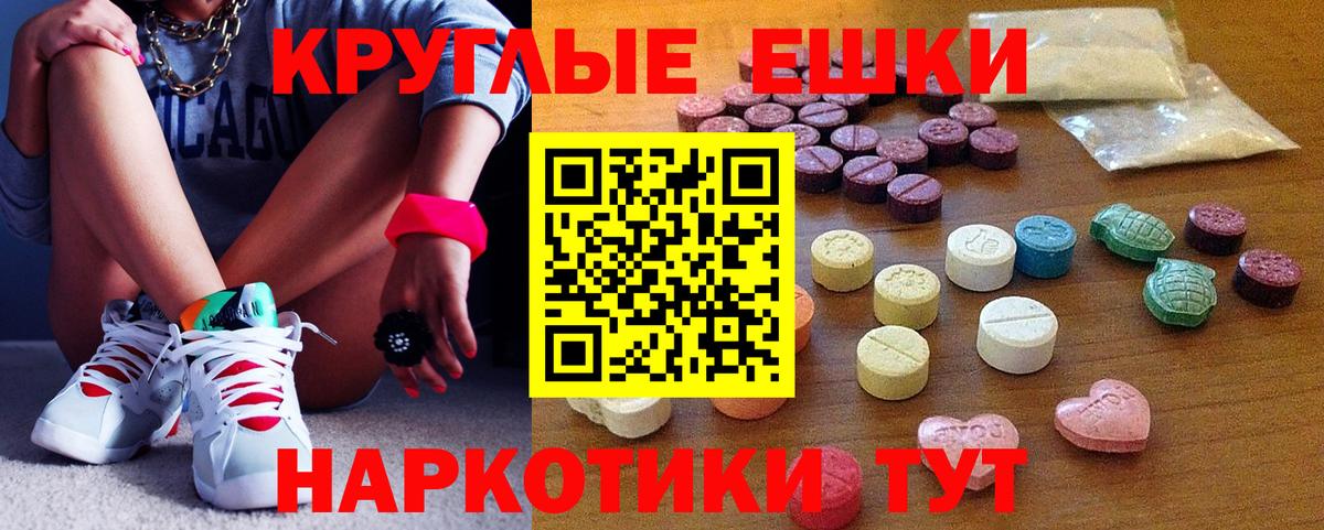 ЭКСТАЗИ ешки Слободской
