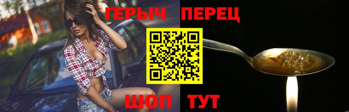 Героин гречка  Героин  Слободской  Вход с VPN 
