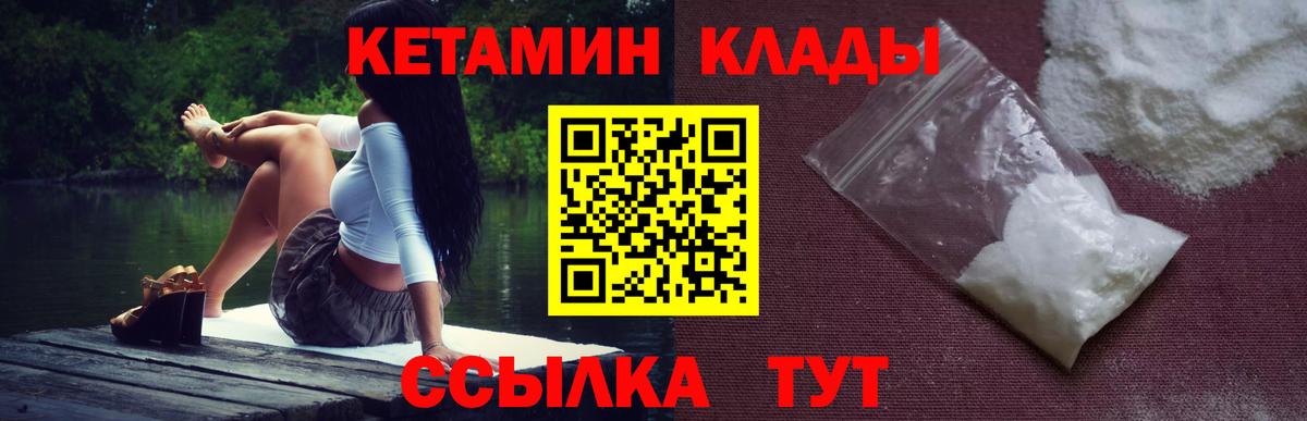 Слободской    как войти  Кетамин ketamine  Вход с VPN  Кетамин VHQ 