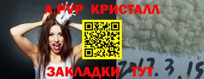 ALPHA PVP Янаул