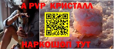 ALPHA PVP Янаул