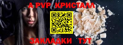 ALPHA PVP Янаул