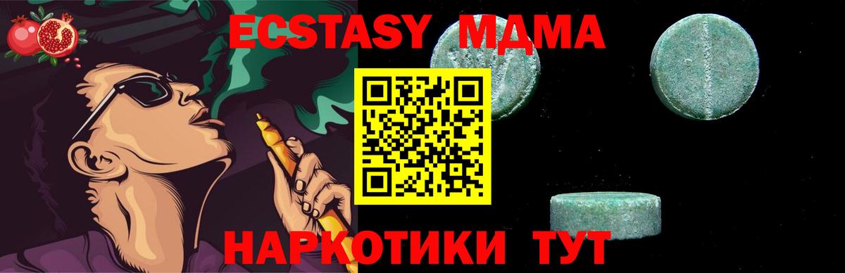 Слободской  MDMA  Вход с VPN  МДМА crystal 