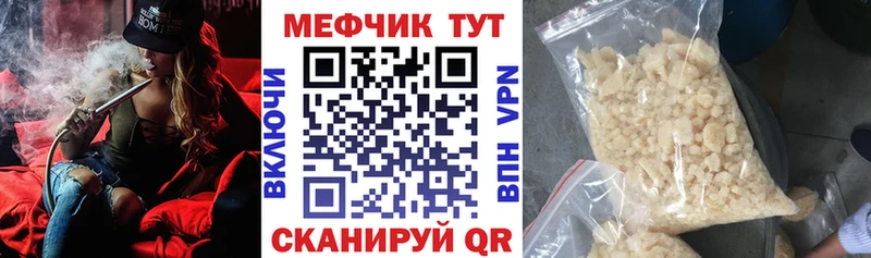 МЯУ-МЯУ mephedrone  Слободской 