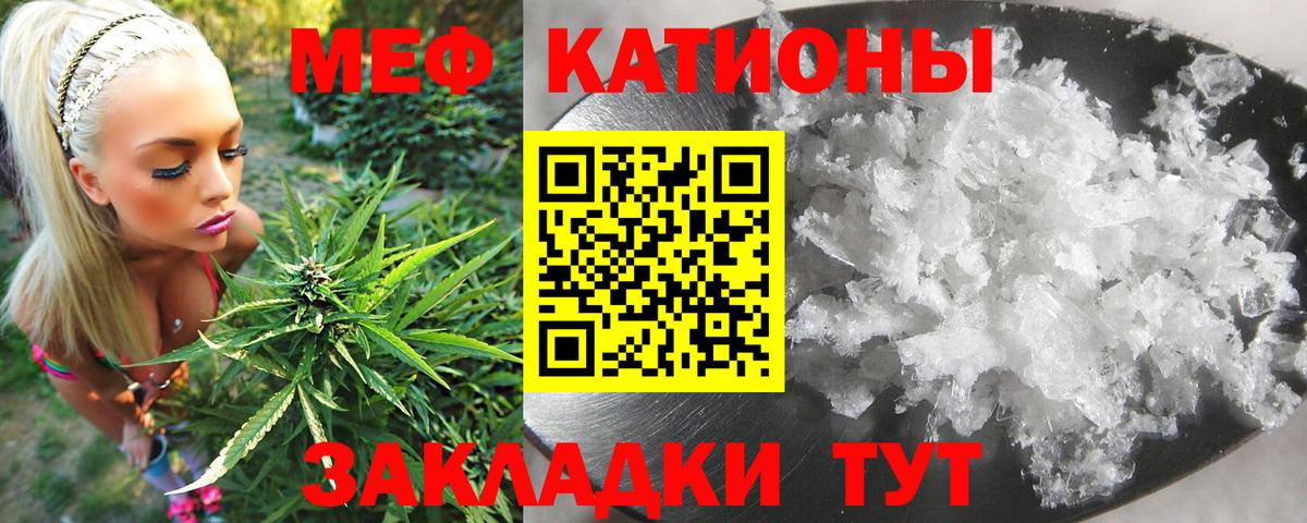 Меф  МЕФ mephedrone  Вход с VPN  Мефедрон 4 MMC  Слободской 
