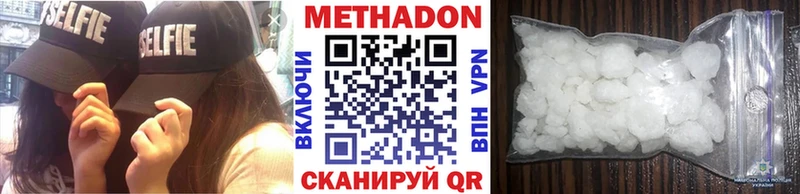 Метадон мёд  что такое наркотик  Слободской 
