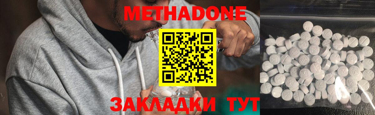 hydra ONION  Метадон methadone  Вход с VPN  Метадон VHQ  Слободской 