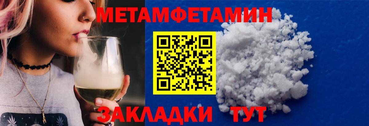 Первитин винт Слободской