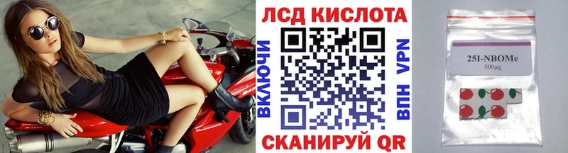 Марки 25I-NBOMe 1,5мг  где найти   мориарти телеграм  Слободской 