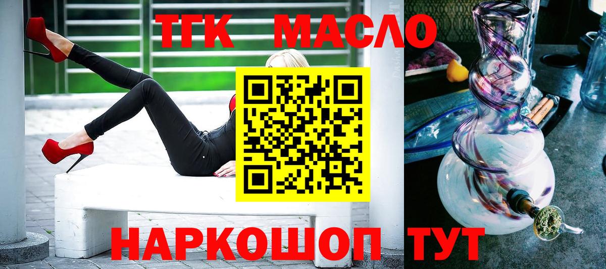 Дистиллят ТГК вейп с тгк Слободской